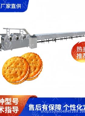 上海厂备家供应焦糖ADH225 2饼干生产线设成套焦 糖饼干成型机备