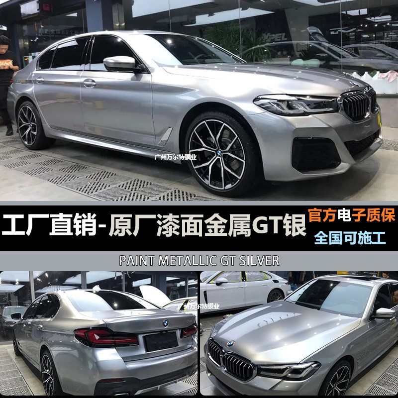 工厂直营PET超亮金属GT银色汽车改色膜全车改装电动摩托车身贴膜