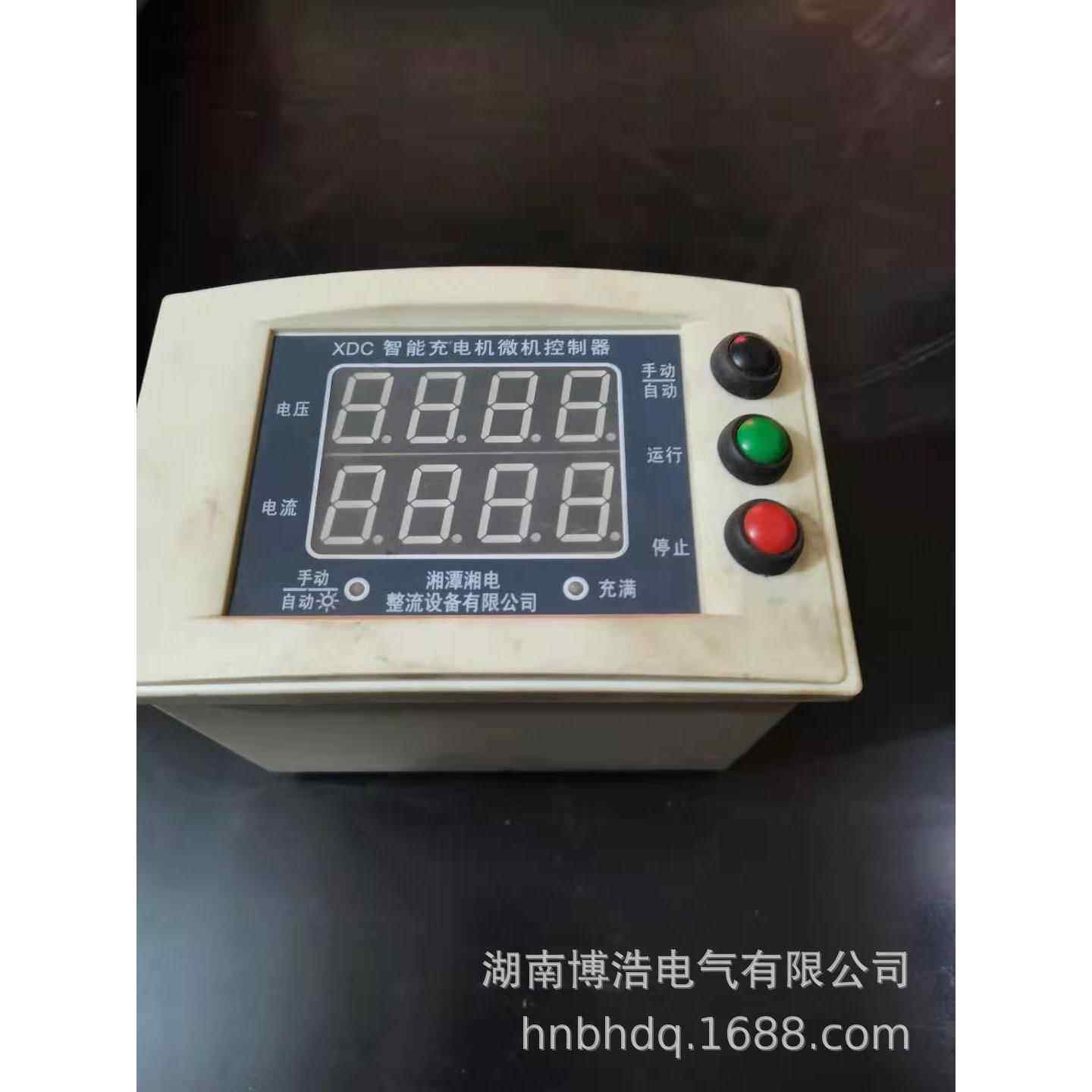 智能充电机 微机控制器XDC-5B防爆充电机可控硅数显电流表 熔断器
