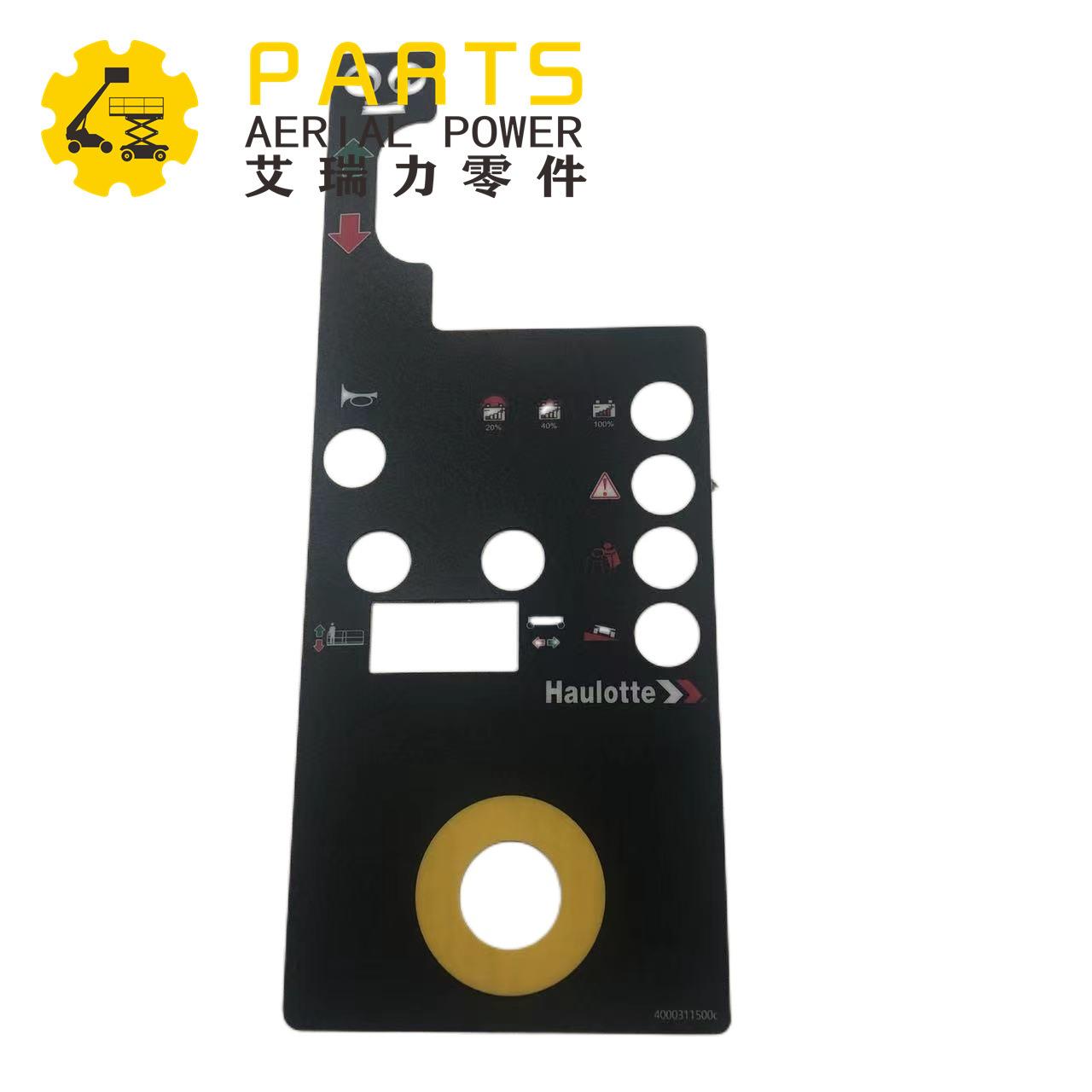 HAULOTTE 贴纸 4000311500 上控制箱标签贴纸 高空车欧力胜零件