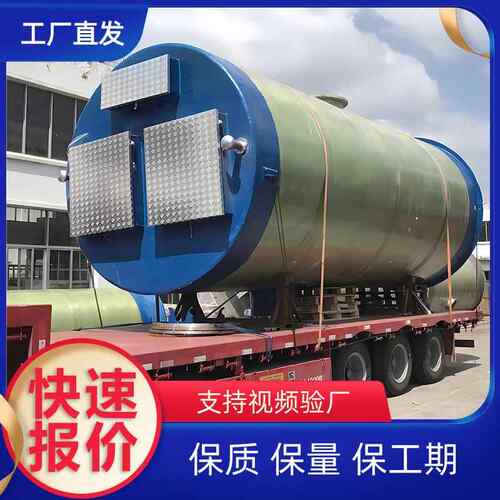 一体化泵站玻璃钢一体化预制泵站地埋式智能GRP污水雨水提升泵站