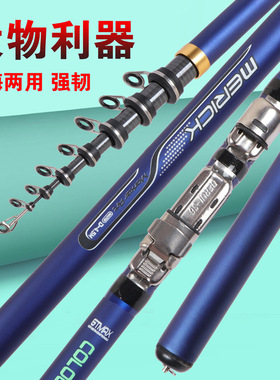 蓝色矶钓竿碳素矶竿外贸钓鱼竿矶钓杆手海两用竿抛竿渔具