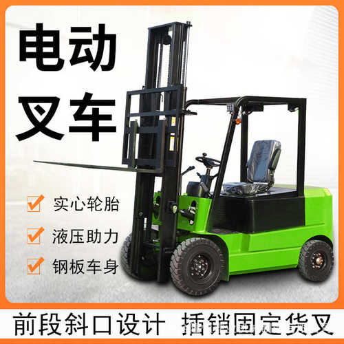 定制电动叉车 1吨1.5吨2吨34吨液压四轮座驾式电动 定做电动叉车