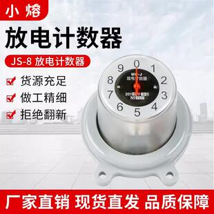 氧化锌避雷器过电压放电计数器 JS-8高压避雷器6kv10kv35kvJSY