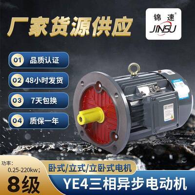 8极YE4三相异步电动机0.18-250w立卧式电机全铜高效节能