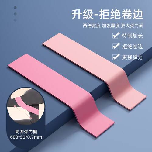 Elastic resistance bands for men and women, perfect for glut