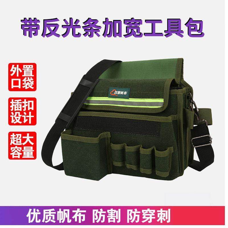935帆布具包加厚工耐磨收维修工包多功能纳包五金电劳保工地大包