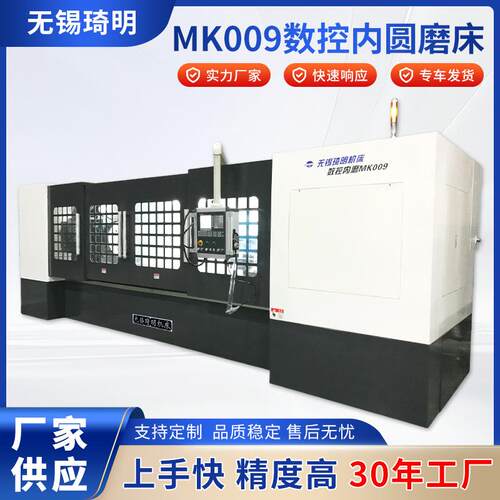 数控内圆磨床MK009高精导轨磨床磨削机床厂家直供
