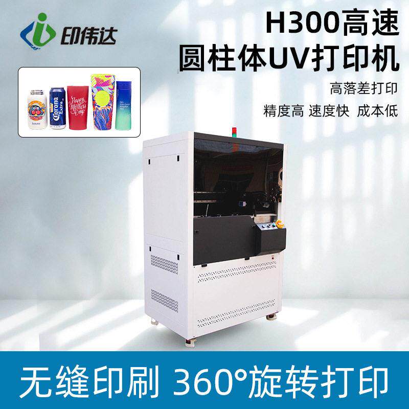 厂家直供圆柱体圆锥体uv打印机速旋转喷印保温杯酒数码印刷机