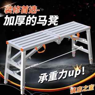 马折叠凳子升降加厚加固手10001697架脚特内厚马镫室刮腻子装凳修