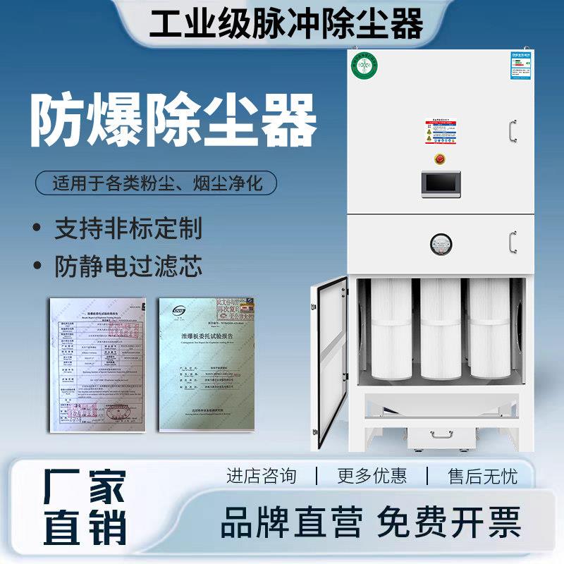 防爆湿式水雾吹尘器抛光打磨切割烟尘收集净化器工业环保吸尘设备