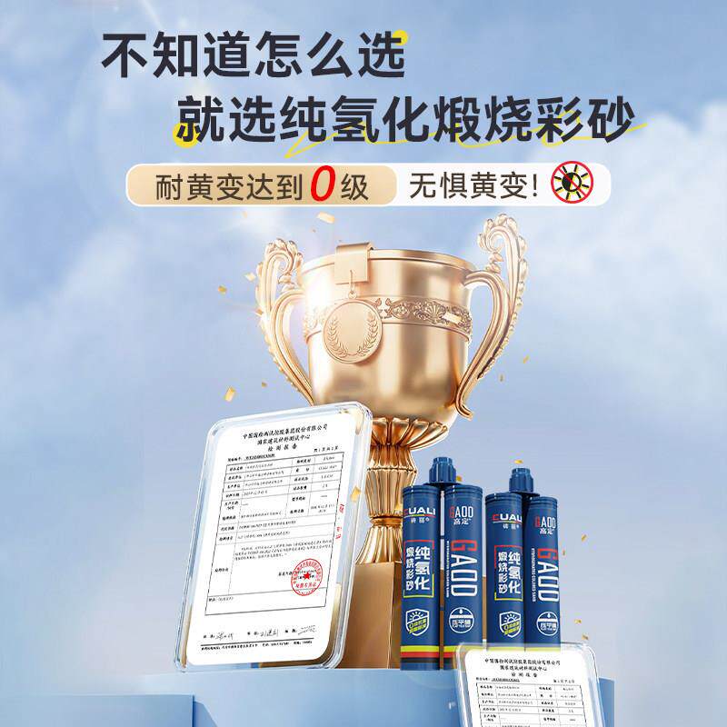 砖丽高定0级纯氢纯氢化填环氧彩砂美缝剂瓷地砖专用耐黄家用砖防