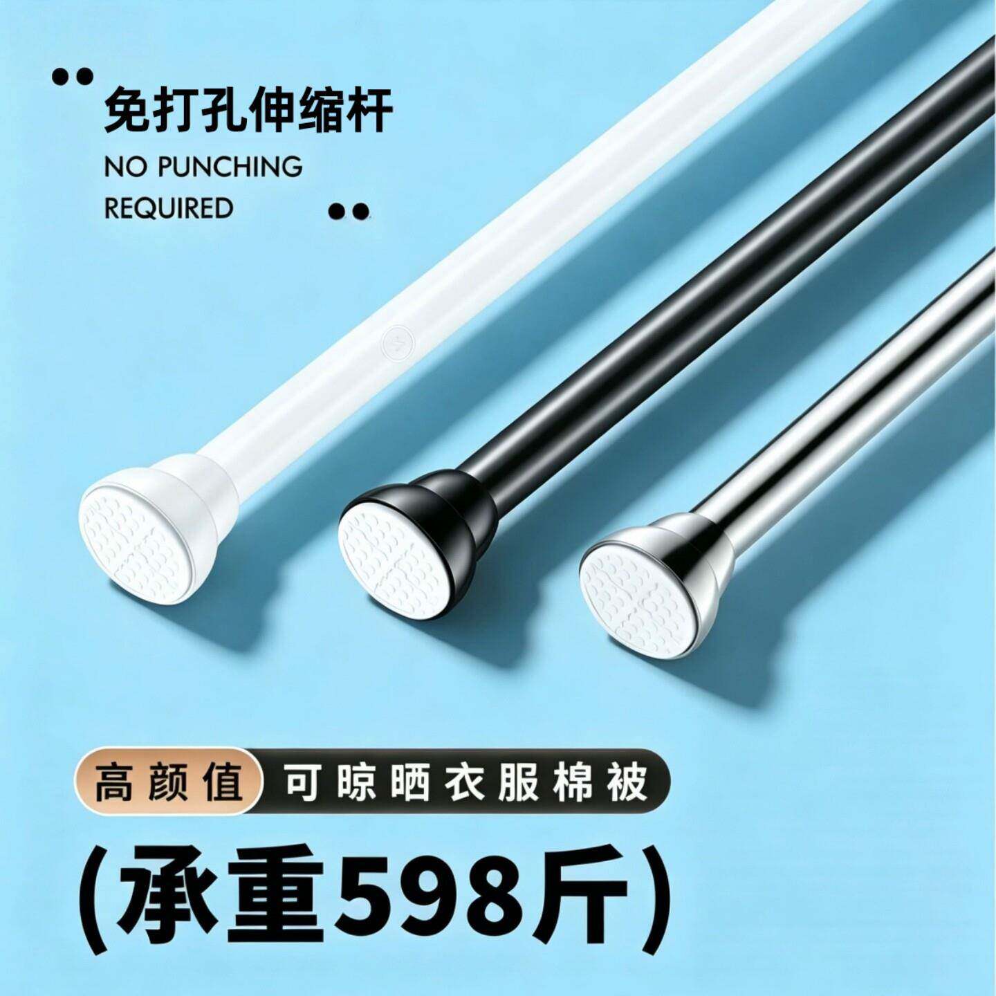 可伸缩晾衣架免打孔多功能阳台晾晒衣杆升缩杆衣柜撑杆不锈钢304