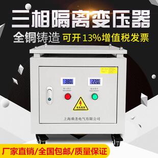 三相干式变压器380V变/380V3500VA4KVA4500VA5KVA6KVA8KVA
