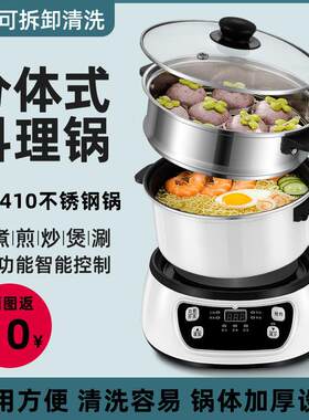 两件式快煮锅多功能火锅家用小型一人食小电锅宿舍学生锅胆可分离