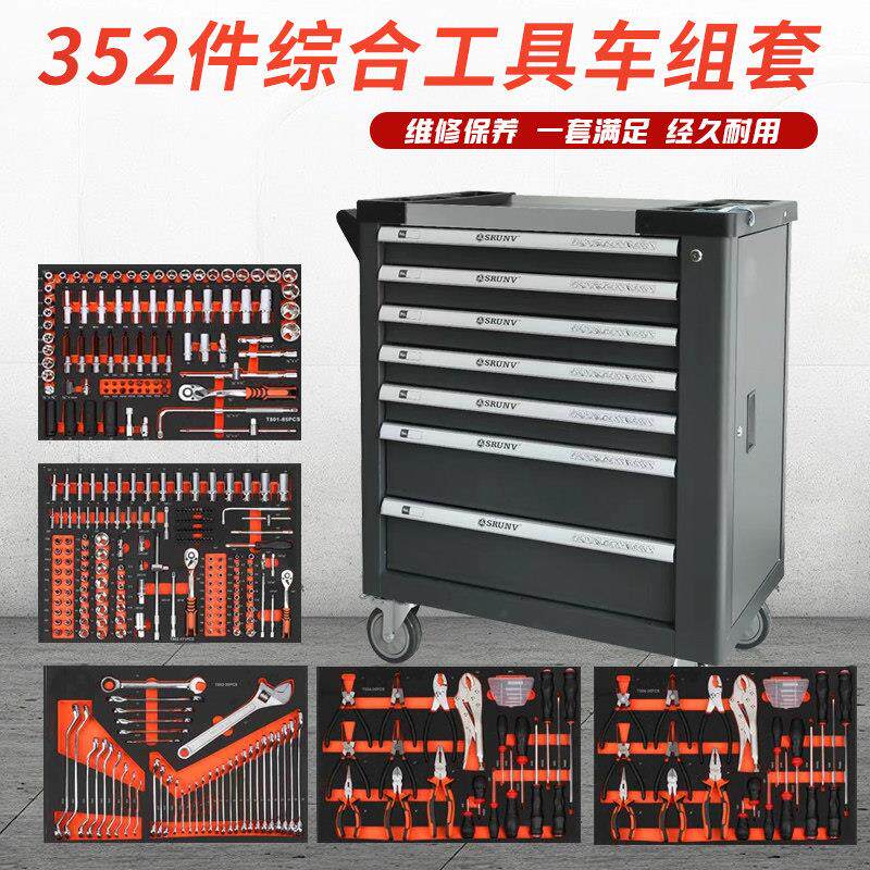 352件工具车组合套装汽车维修多层工具柜工具箱手推车修理厂全套