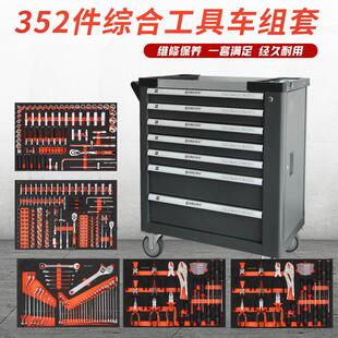 352件工具车组合套装汽车维修多层工具柜工具箱手推车修理厂全套