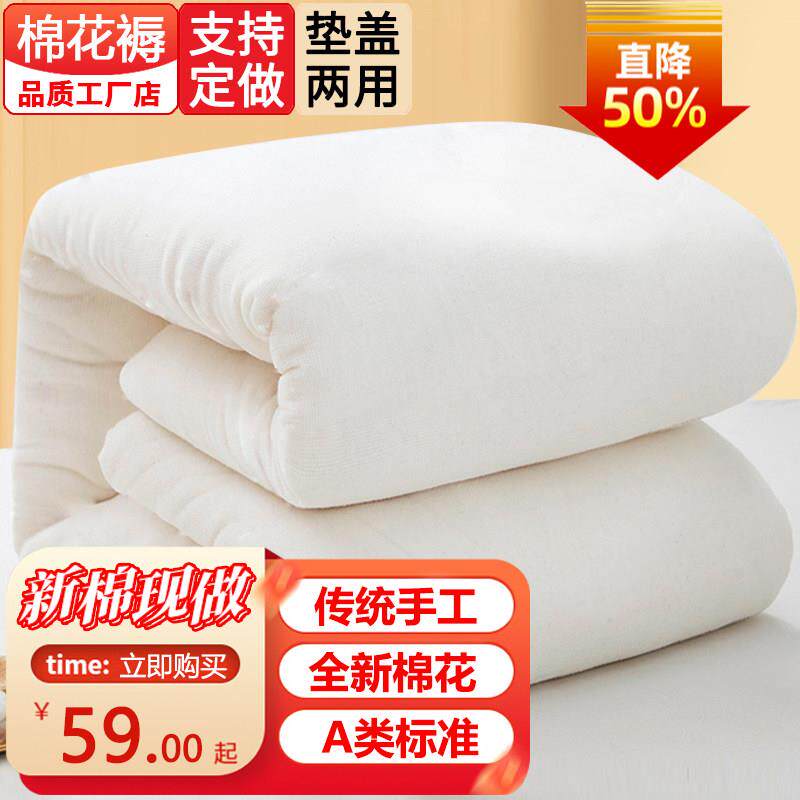 新疆长绒棉花褥子1.2米棉絮床垫学生宿舍垫子1.8m1.5米垫被褥铺底