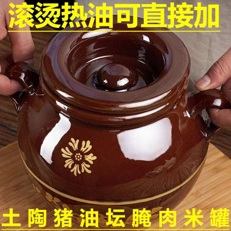 老式油猪油坛子土陶耐温子厨房腌肉家用储物容器陶瓷米桶