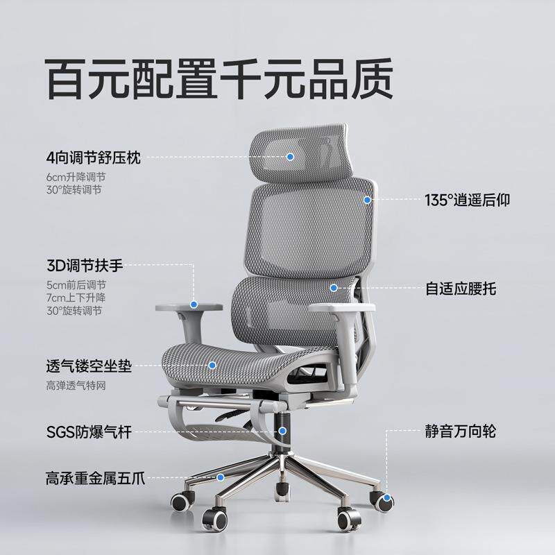 人体工学椅3D扶手电脑椅家用舒适久坐办公椅宿舍学习椅可躺电竞椅