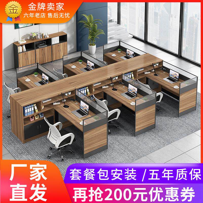 办公家具财务桌简约现代2/4/6/人组合职员电脑桌屏风工作卡位