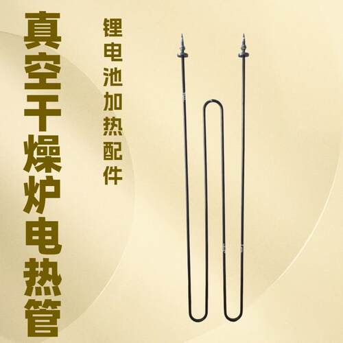 鼎创大圆柱电池真空干燥电热管 UL认证 真空腔体干燥炉电热管