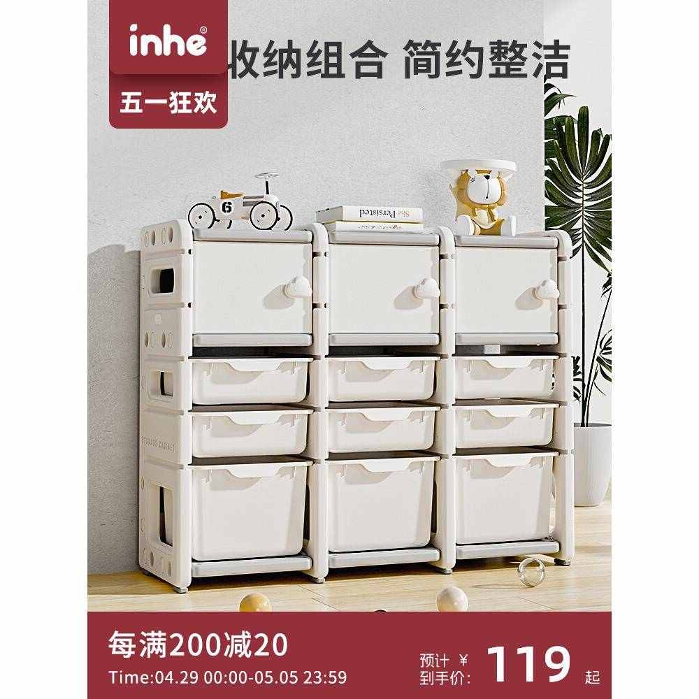 inhe儿童玩具收纳柜玩具收纳架多层家用宝宝大容量整理置物储物柜