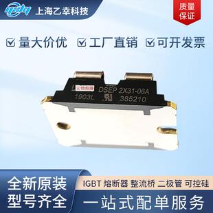 06A 06BDSEP2X61 德国IXYS原厂MOS产品DSEP2X31 06ADSEP2X31