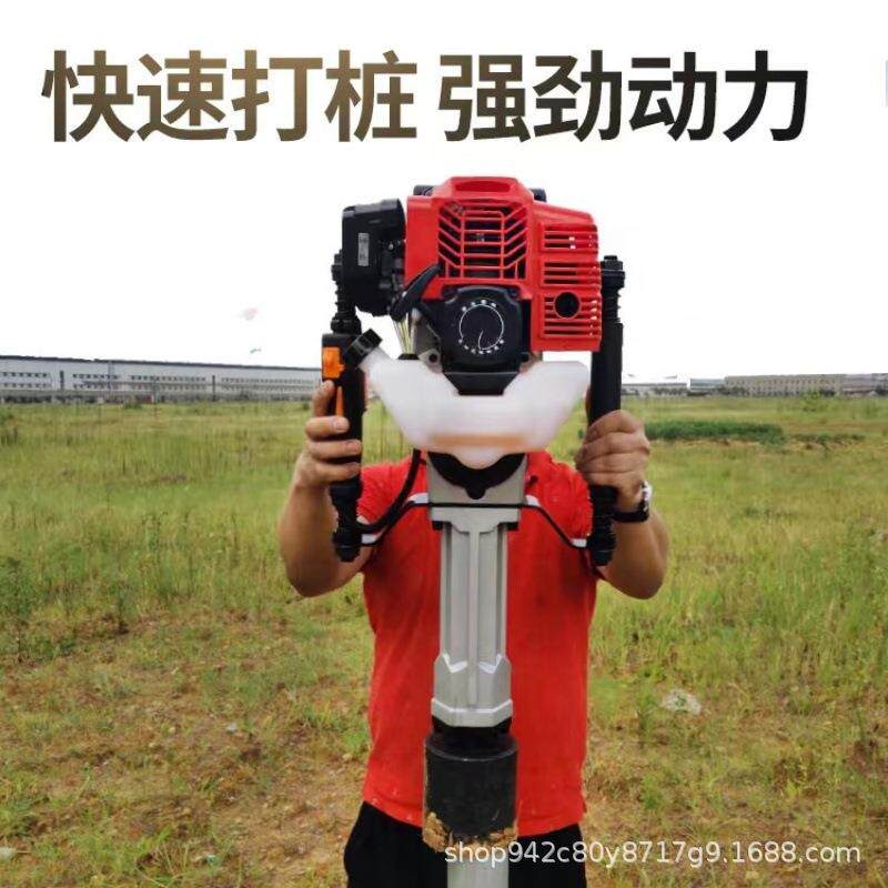 两冲程农场护栏打桩机手提式打植桩机栽秆立柱机河道加固打墩机