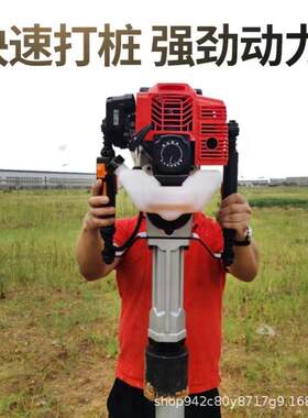 两冲程农场护栏打桩机手提式打植桩机栽秆立柱机河道加固打墩机