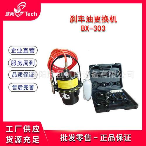 刹车油更换清洗机手提式制动液免拆换油更换器加注提取机BX-303