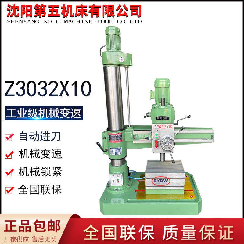 厂家小型摇臂钻Z3032X10摇臂钻床3032攻丝钻孔一体机