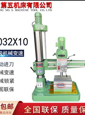 厂家小型摇臂钻Z3032X10摇臂钻床3032攻丝钻孔一体机