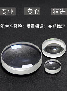 高精度双差胶合透镜加工光学玻璃消色482透镜直径10mm-100m现货可
