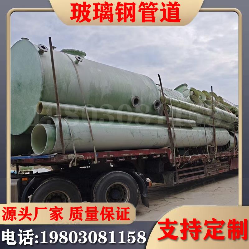 玻璃钢管道通风缠绕风管frp夹砂除臭排污排气脱硫管道电缆保护管