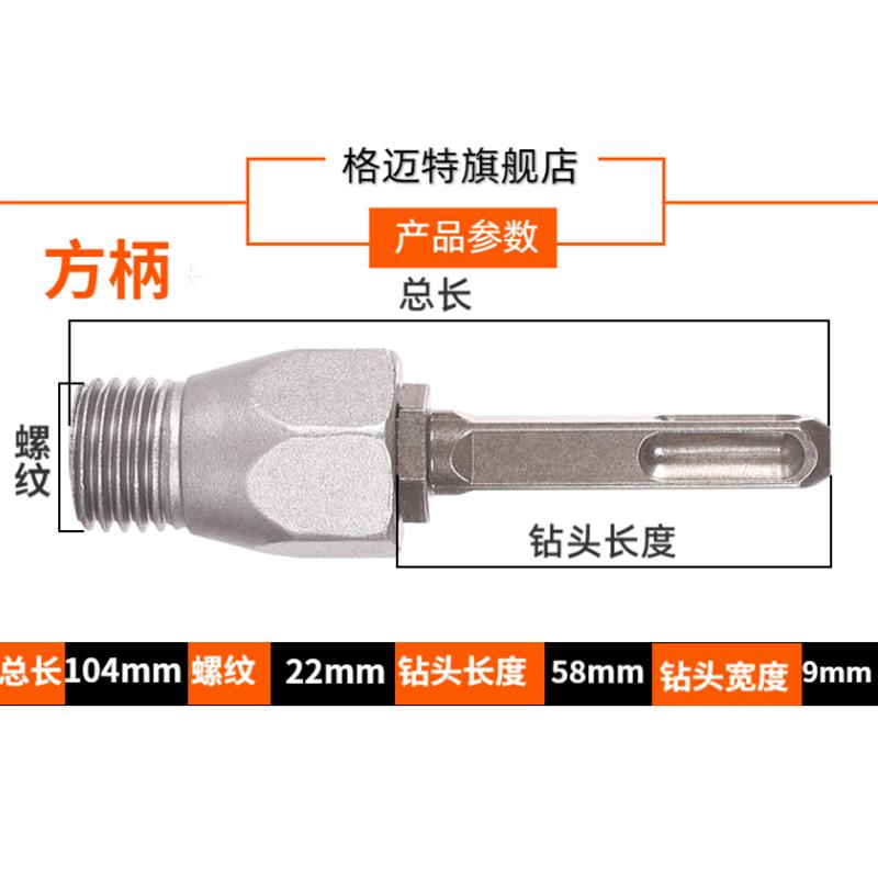 电锤冲击钻连接杆转水墙