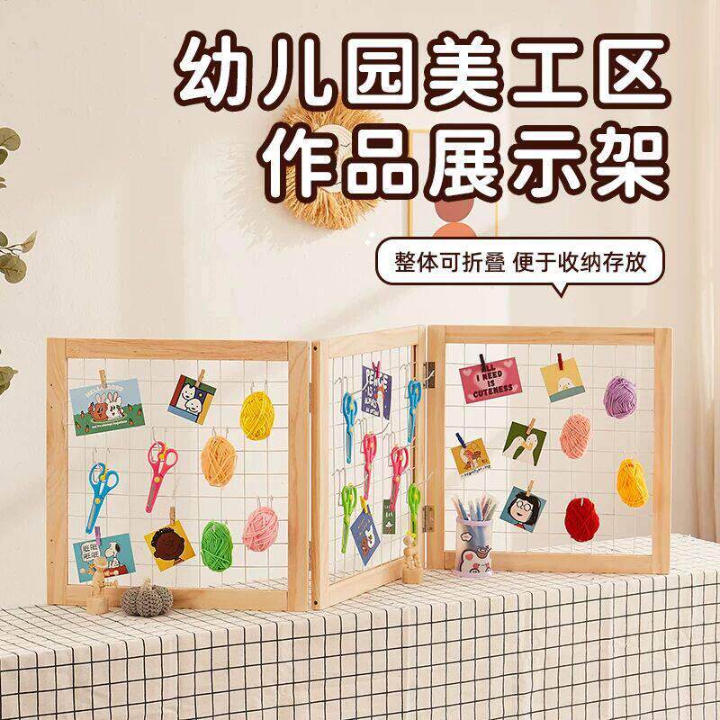 网格展示架幼儿园美工区作品桌面展示架夜市摆摊小饰品架子可折叠