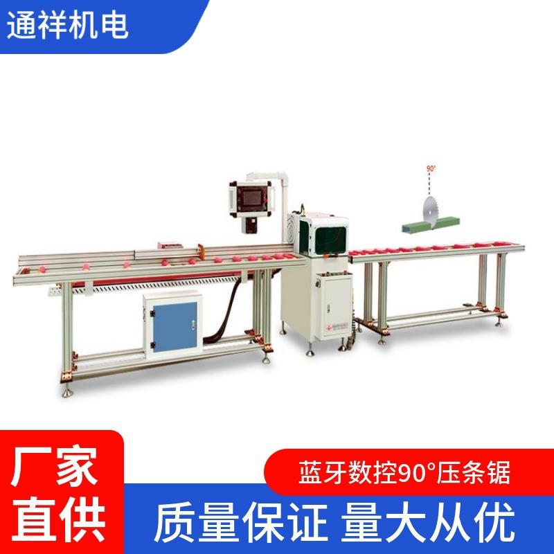 铝合金门窗加工设备全自动蓝牙锯90°传输玻璃压条锯