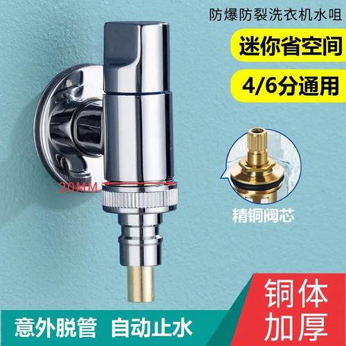 洗衣机水龙头黄铜龙头止水进水嘴