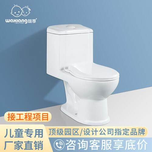 娃享MA-2000连体式陶瓷儿童坐便器 幼儿园专用彩色座便器