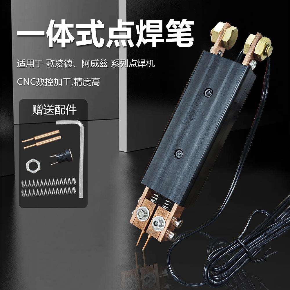 点焊笔&一体笔自动触发手持点焊笔18650电池一体式焊笔单手操作