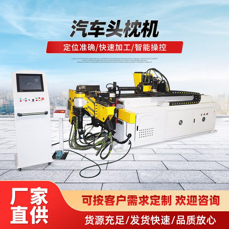 全自动大型伺服弯管机汽车头枕圆头机成型机全自动汽车头枕机厂家