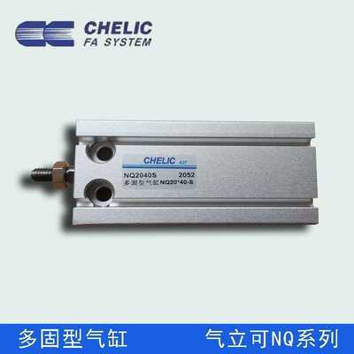 气立可多固型气缸NQT/NQI/NQ16*5*10*15*20*25*30*35*40*45*50*
