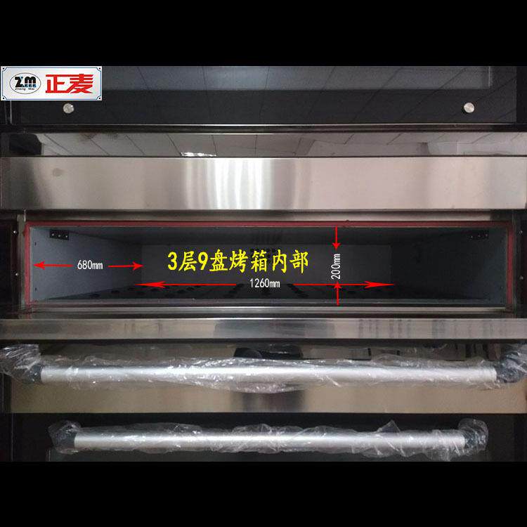 3层9盘电烤箱鸡腿蛋糕烤炉面包房烘焙设备电加热熟肉400°C