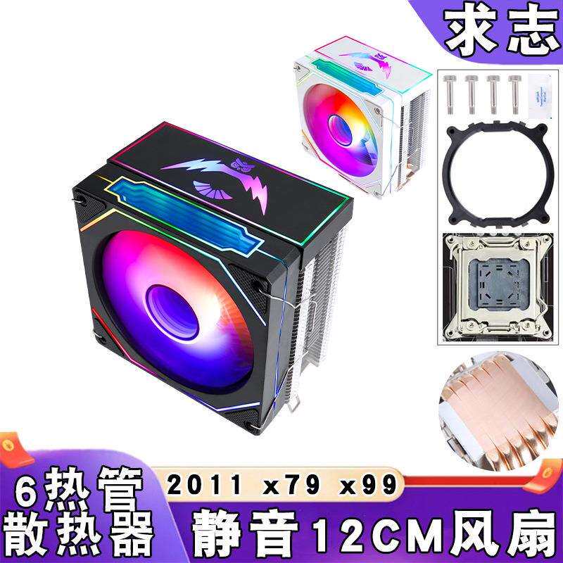电脑塔式2011散热器6铜管12cm彩灯x79带盖x99cpu风扇4针/PWM静音