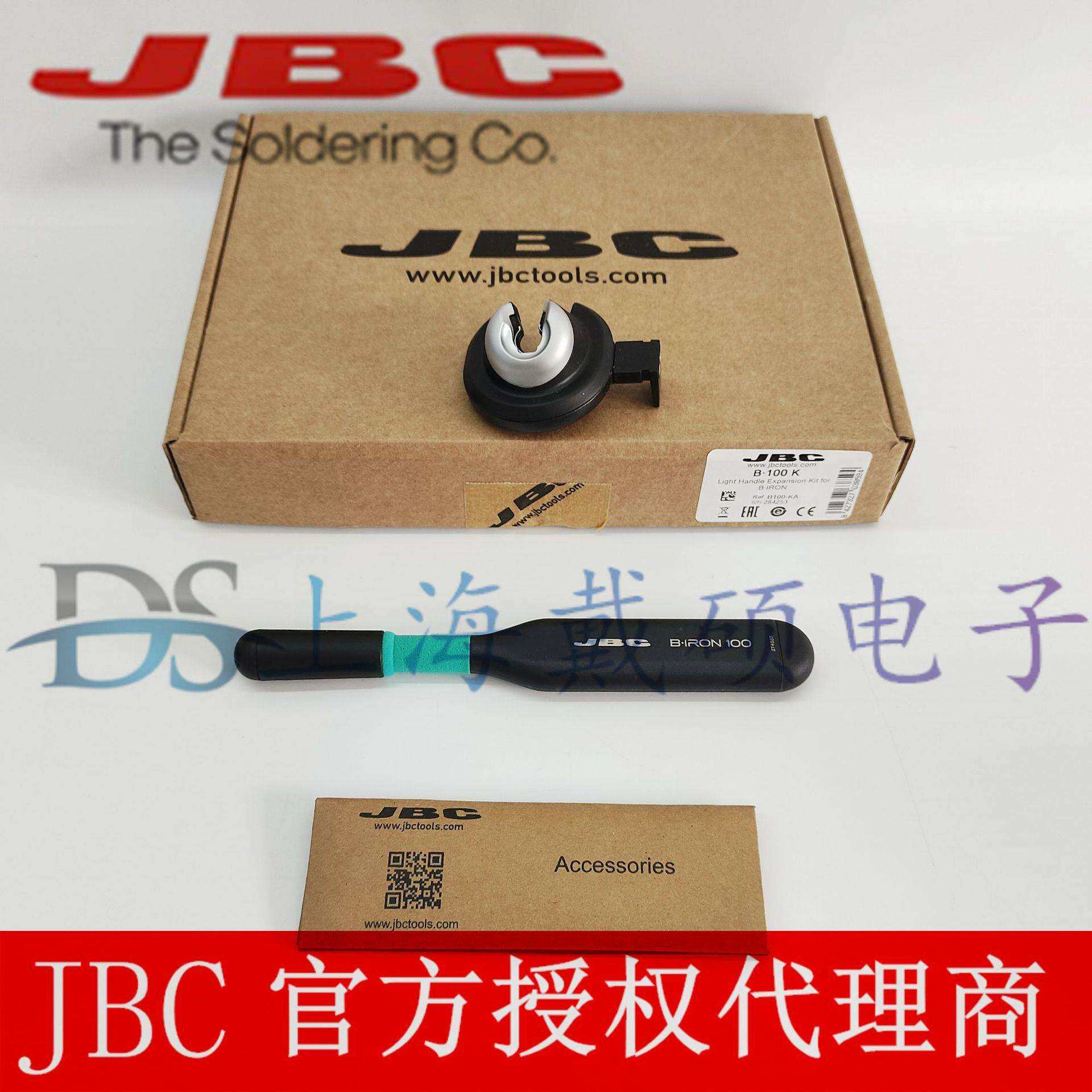 西班牙JBC B·100K 工具及充电器 B·IRON 套件