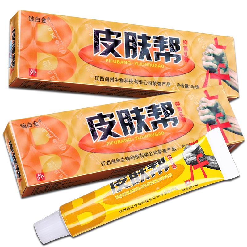 【正品买1送1抑】铍白金皮肤帮草本菌膏 皮OBM乳白金皮邦软肤膏