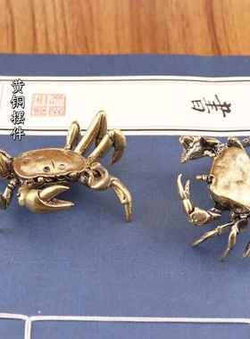 纯黄铜实心螃蟹复古横财将军举重螃蟹笔架桌面茶宠装饰工艺品摆件