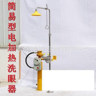 C复合式 电加热洗眼器 直销简易型电加热洗眼器BTF01