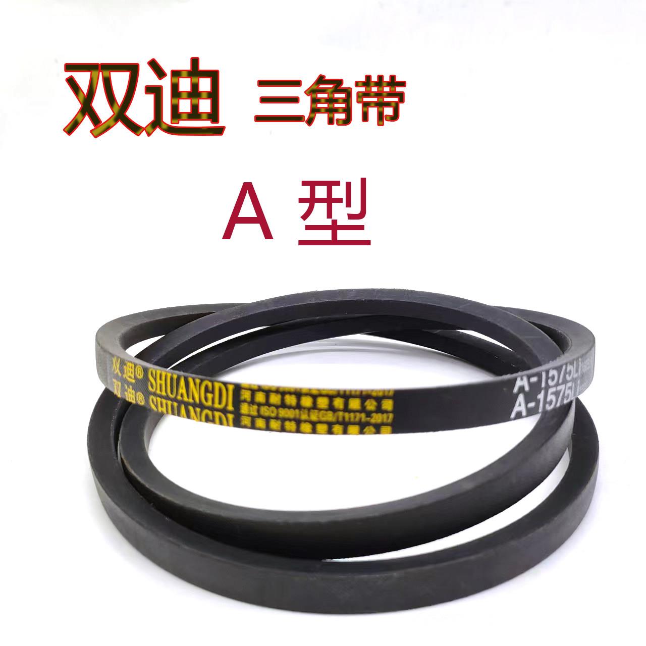 A1000Li1030Lw双迪三角带A型耐高温耐磨工业机器高速传动皮带同步